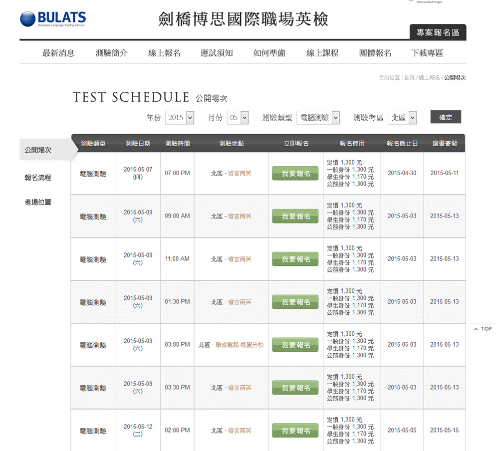 劍橋博思網頁設計