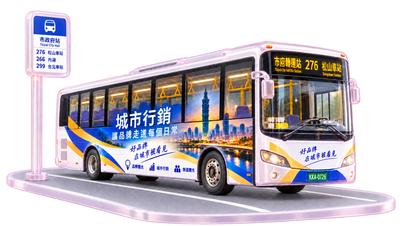 公車車身與車牌廣告刊登案例 - 天狼星廣告設計