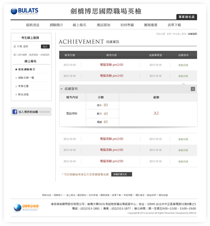 網頁設計案例-睿研商英