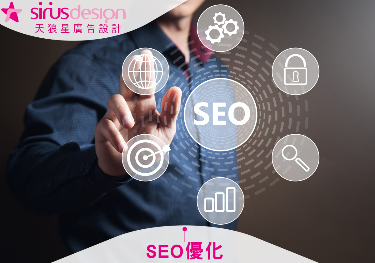 SEO優化 SEO優化
