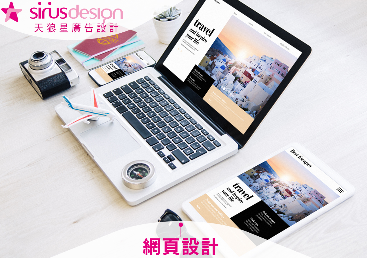 網頁設計