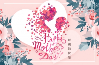 天狼星網頁設計 祝母親節快樂！