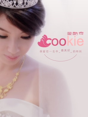  iCookie 愛酷奇多媒體